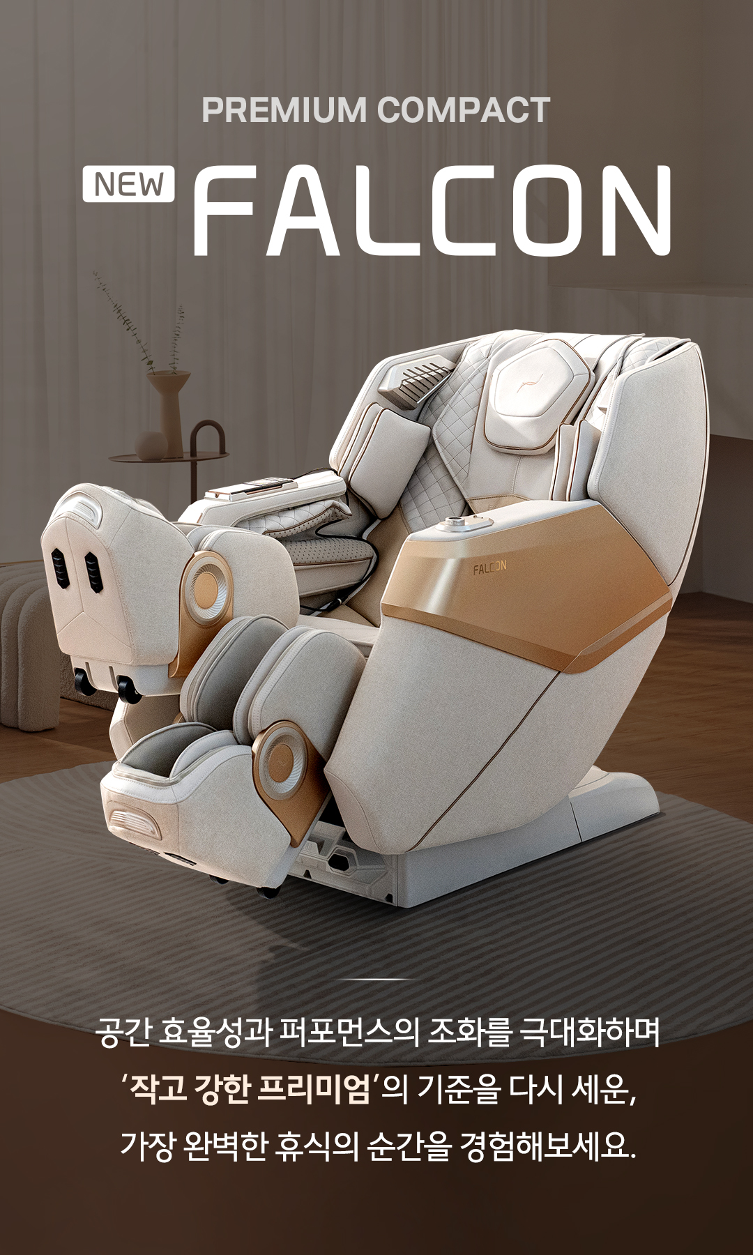 new_falcon_beige_m_1080_01