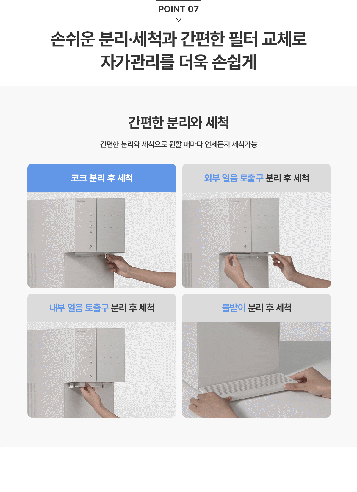 9-1.분리세척_gif