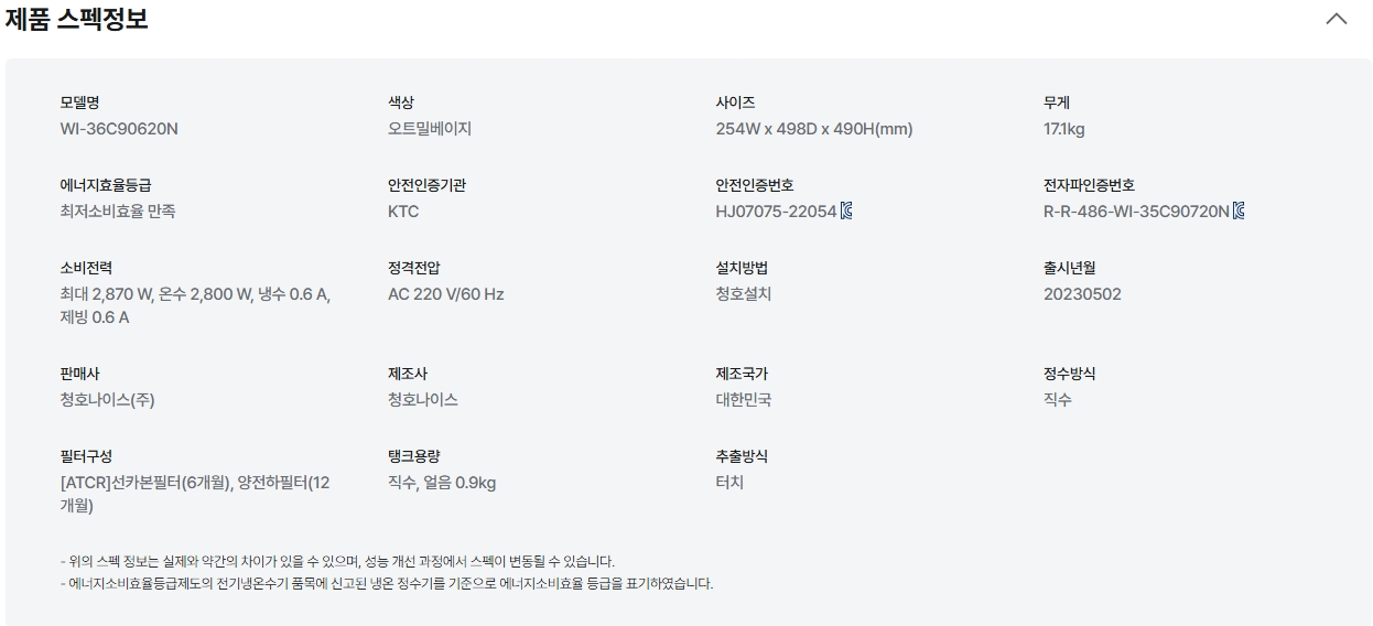스크린샷_17-6-2026_185030_www.chungho.com