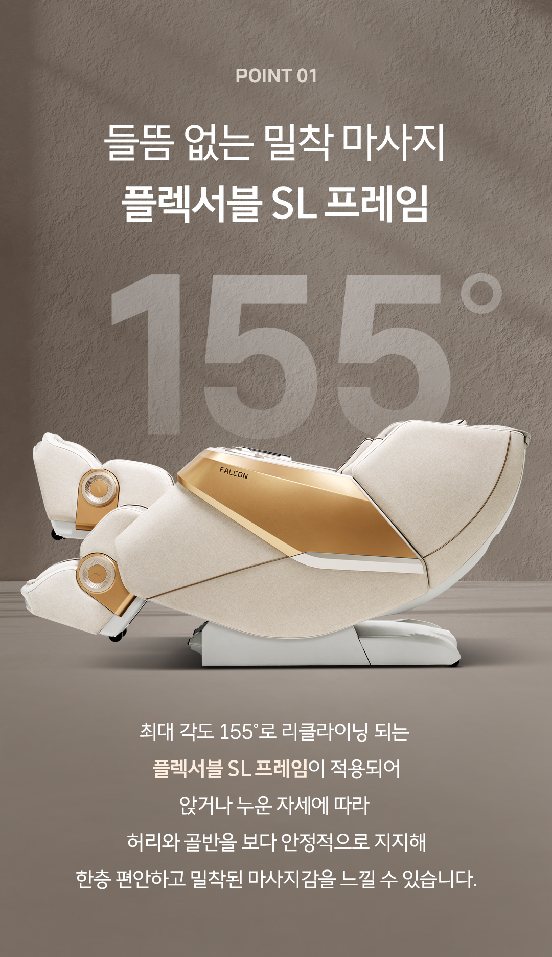 new_falcon_beige_m_1080_03