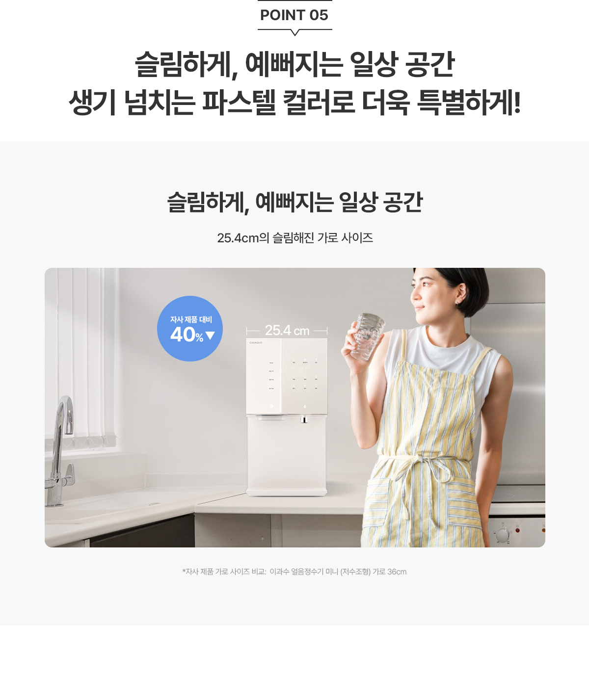 7-1.사이즈