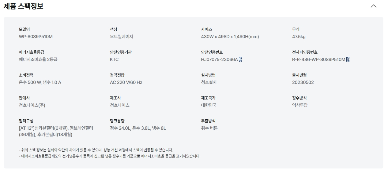 스크린샷_18-6-2026_181419_www.chungho.com
