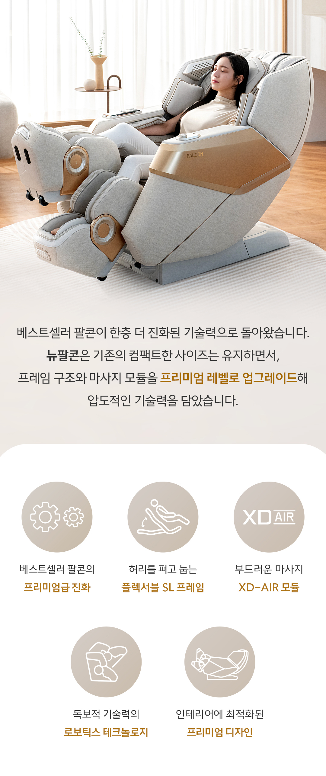 new_falcon_beige_m_1080_02