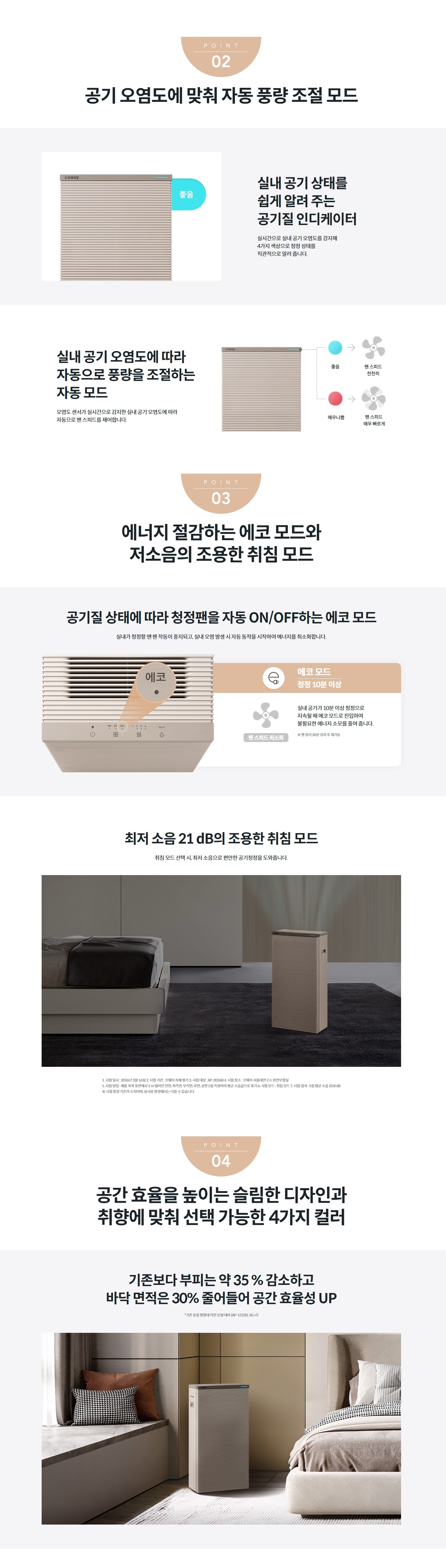 스크린샷_17-4-2026_171555_www.coway.com