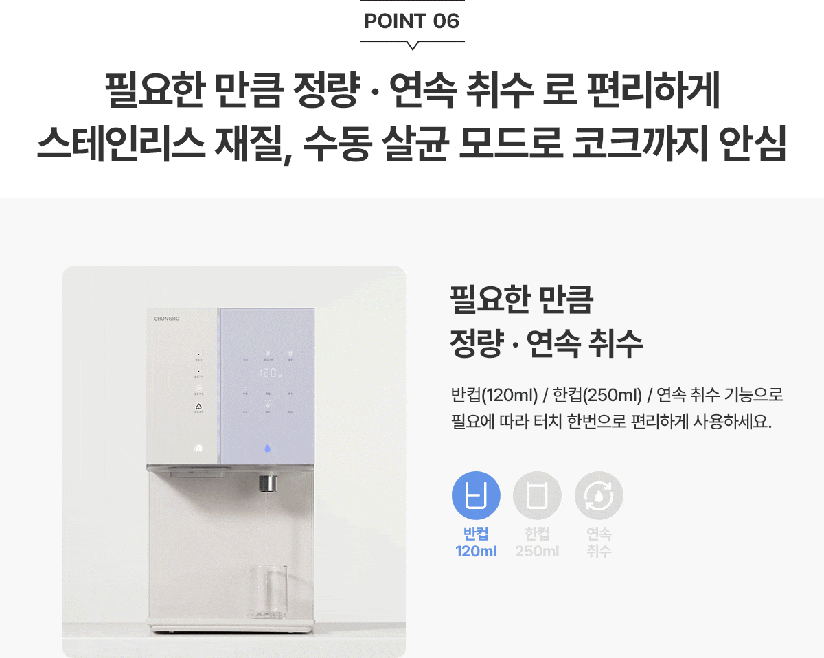 8-1.정량취수_gif