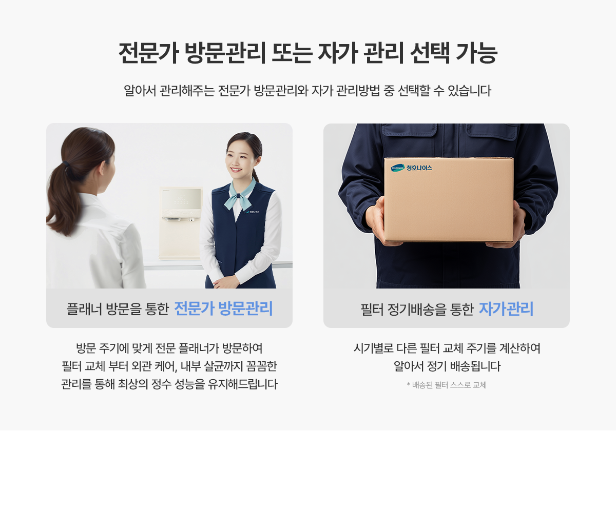 10-1.관리선택