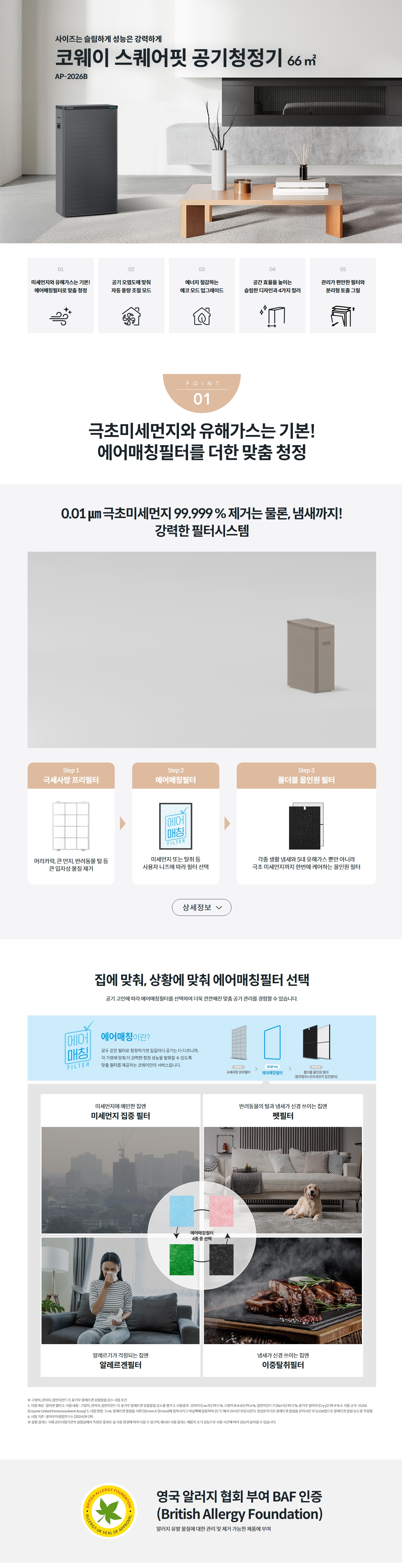 스크린샷_17-4-2026_171533_www.coway.com